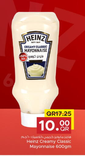 هاينز مايونيز available at مركز التموين العائلي in قطر - الضعاين