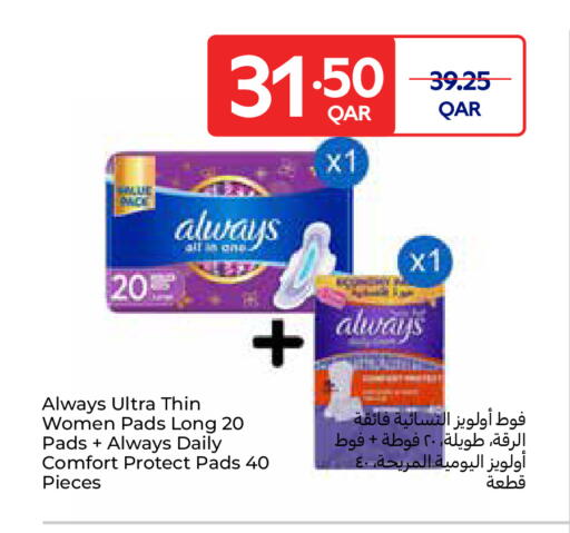 ALWAYS available at Carrefour in Qatar - Al-Shahaniya