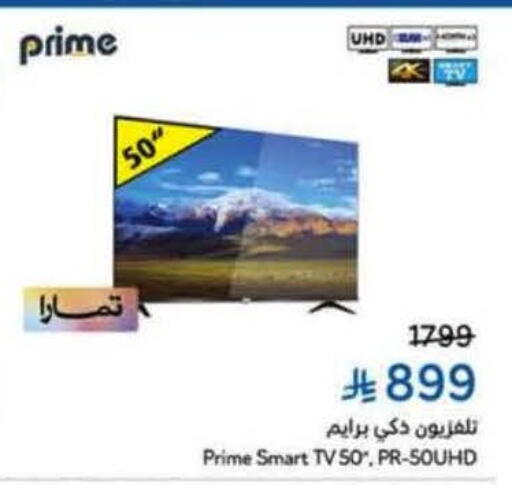 Smart TV available at Hyper Panda in KSA, Saudi Arabia, Saudi - Tabuk
