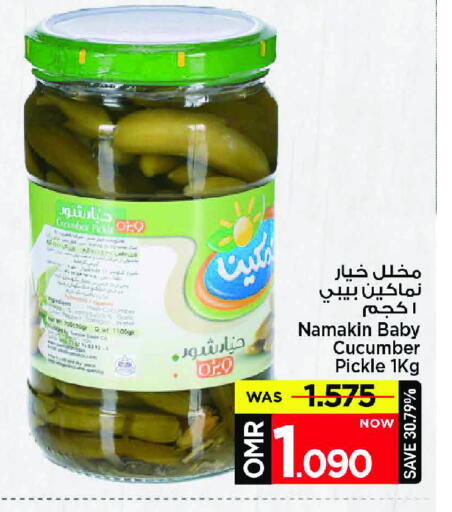 Pickle available at MARK & SAVE in Oman - Muscat