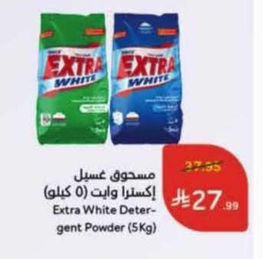 EXTRA WHITE Detergent available at Hyper Panda in KSA, Saudi Arabia, Saudi - Tabuk