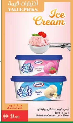 الثلج و الآيس كريم in إسطنبول سوبرماركت, UAE Offers - الإمارات العربية المتحدة available at إسطنبول سوبرماركت in الإمارات العربية المتحدة , الامارات - رَأْس ٱلْخَيْمَة