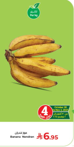 Banana available at Kabayan Hypermarket in KSA, Saudi Arabia, Saudi - Jeddah