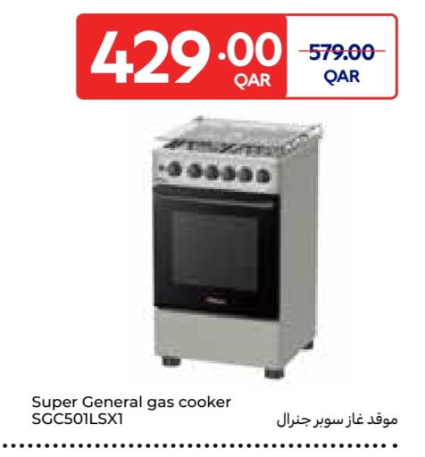 سوبر جنرال موقد الغاز available at كارفور in قطر - الريان