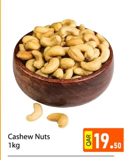 available at جي-ماكس هايبرماركت in قطر - الوكرة