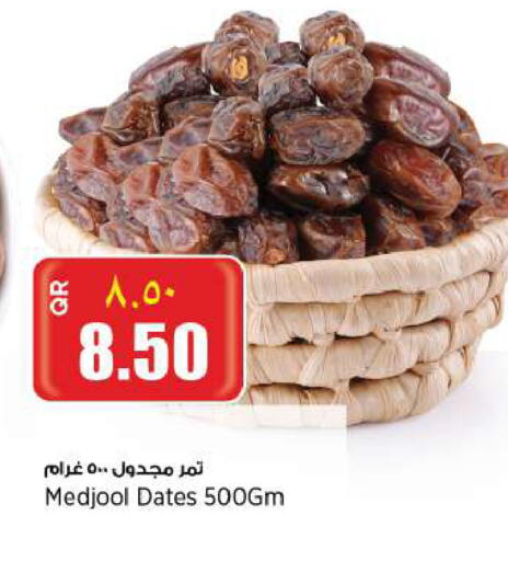 available at ريتيل مارت in قطر - الريان