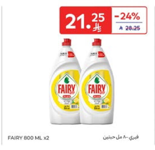 FAIRY available at Carrefour in KSA, Saudi Arabia, Saudi - Al Khobar