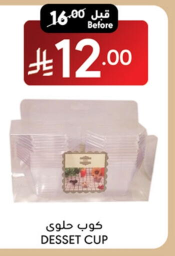 available at Manuel Market in KSA, Saudi Arabia, Saudi - Jeddah