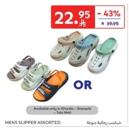 available at Carrefour in KSA, Saudi Arabia, Saudi - Sakaka