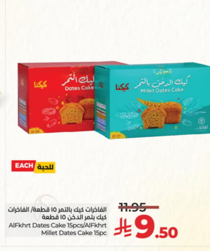 available at LULU Hypermarket in KSA, Saudi Arabia, Saudi - Tabuk