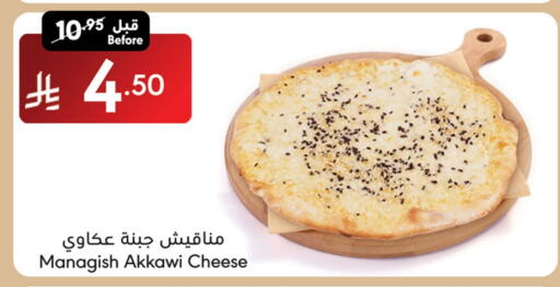 available at Manuel Market in KSA, Saudi Arabia, Saudi - Jeddah