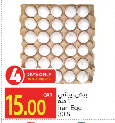 available at جلف فود سنتر in قطر - الوكرة