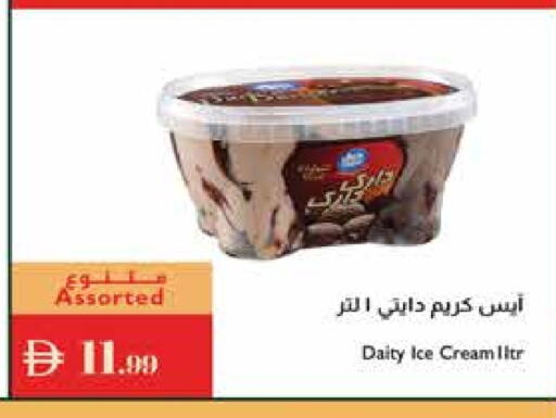 الثلج و الآيس كريم in إسطنبول سوبرماركت, UAE Offers - الإمارات العربية المتحدة available at إسطنبول سوبرماركت in الإمارات العربية المتحدة , الامارات - رَأْس ٱلْخَيْمَة