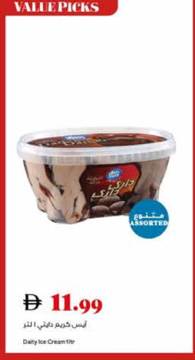 available at Trolleys Supermarket in UAE - Dubai