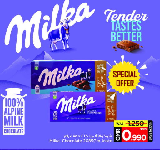 available at مارك & سايف in عُمان - مسقط‎