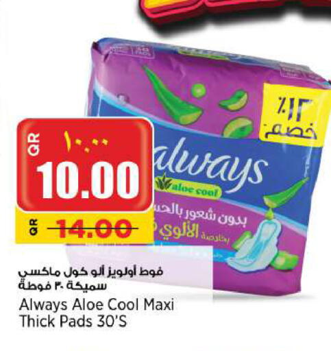 ألويز available at ريتيل مارت in قطر - الضعاين