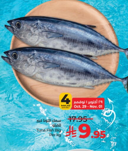 تونة available at لولو هايبرماركت in مملكة العربية السعودية, السعودية, سعودية - تبوك