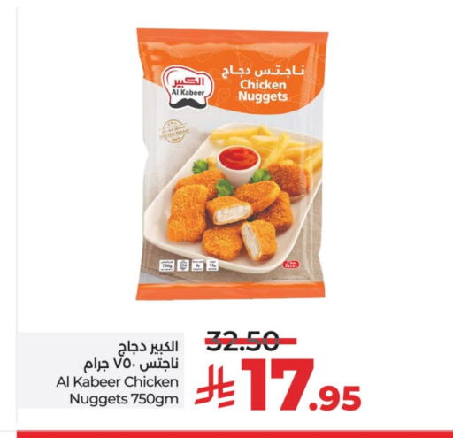 الكبير ناجتس الدجاج available at لولو هايبرماركت in مملكة العربية السعودية, السعودية, سعودية - الخرج