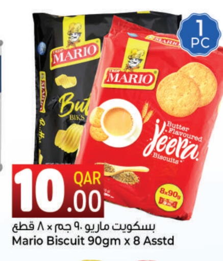 available at احلى مارت in قطر - الشحانية