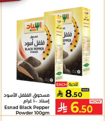 Spices available at Kabayan Hypermarket in KSA, Saudi Arabia, Saudi - Jeddah