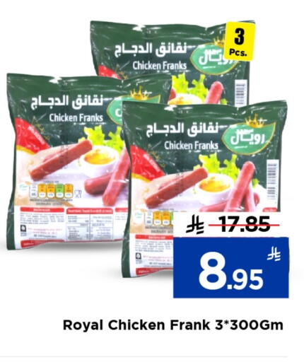 Chicken Franks available at Mark & Save in KSA, Saudi Arabia, Saudi - Al Khobar