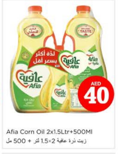 AFIA Corn Oil available at Nesto Hypermarket in UAE - Ras al Khaimah