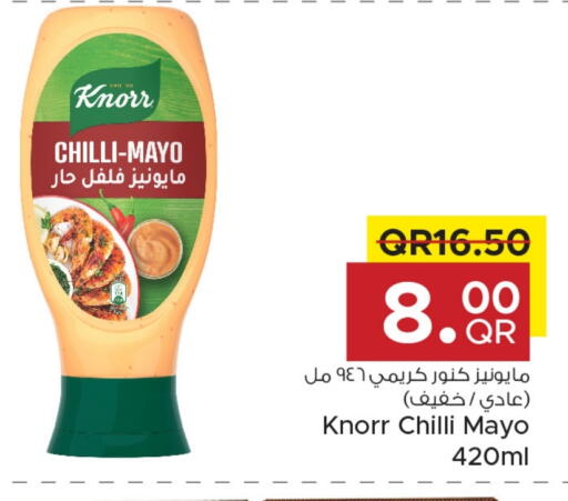 كنور مايونيز available at مركز التموين العائلي in قطر - الضعاين