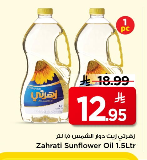 Sunflower Oil available at Mark & Save in KSA, Saudi Arabia, Saudi - Al Khobar