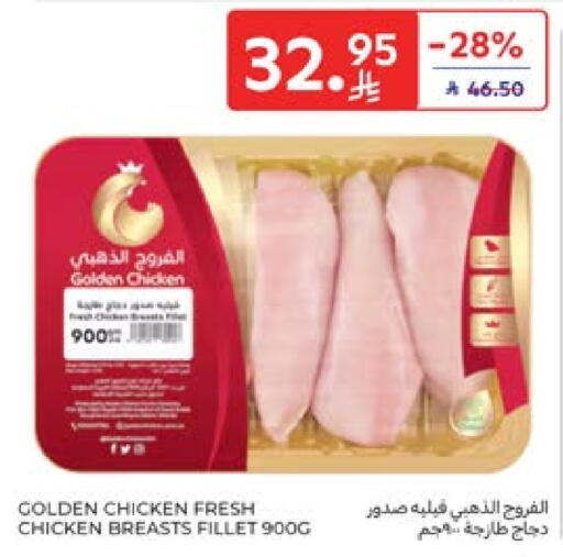 available at Carrefour in KSA, Saudi Arabia, Saudi - Jeddah