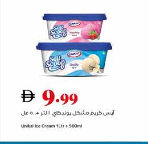 available at Trolleys Supermarket in UAE - Dubai