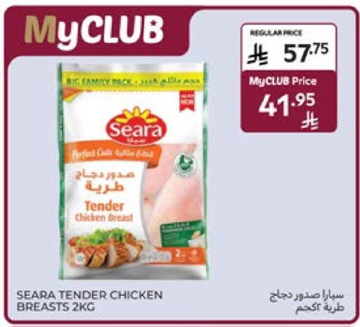 سيارا صدور دجاج available at كارفور in مملكة العربية السعودية, السعودية, سعودية - جدة