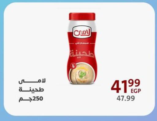 Tahina & Halawa available at Arab DownTown in Egypt - Cairo