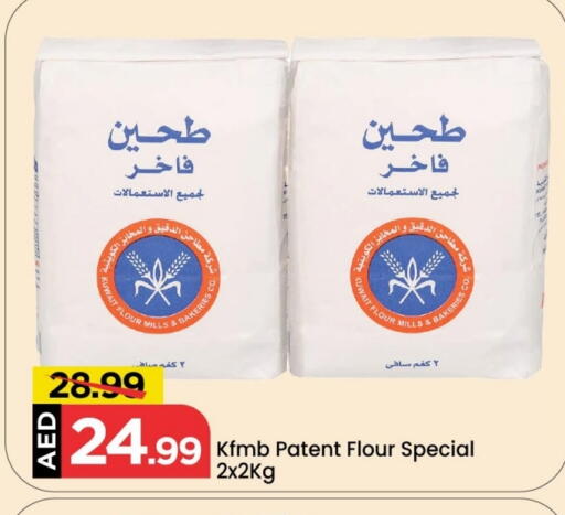 طحين متعدد الاستعمالات available at مارك & سيف in الإمارات العربية المتحدة , الامارات - أبو ظبي