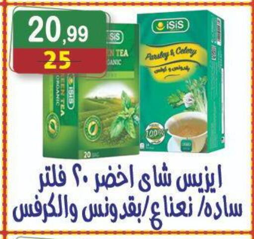أكياس شاي available at هايبر النسر in Egypt - القاهرة