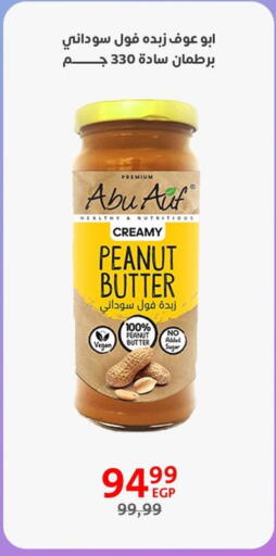 Peanut Butter available at Arab DownTown in Egypt - Cairo
