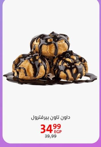 available at داون تاون العرب  in Egypt - القاهرة