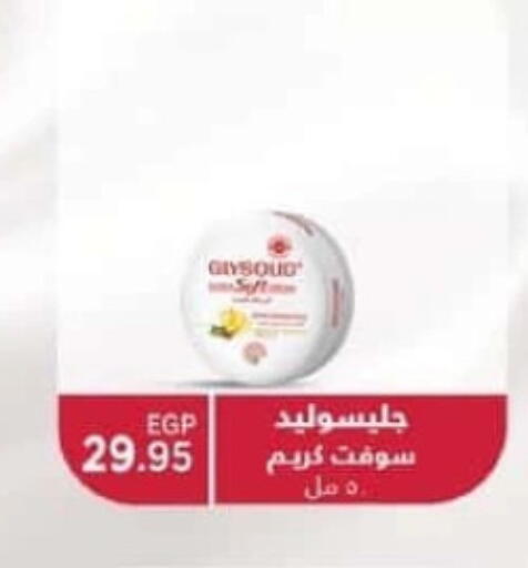 غليسوليد كريم للوجه available at سبينس in Egypt - القاهرة