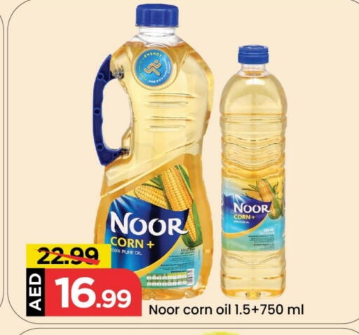 NOOR Corn Oil available at Mark & Save in UAE - Abu Dhabi