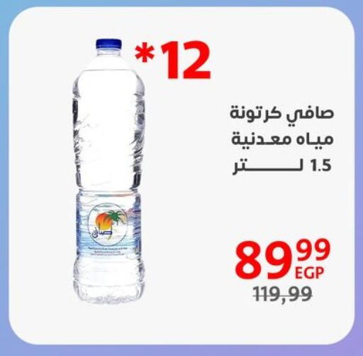 available at Arab DownTown in Egypt - Cairo