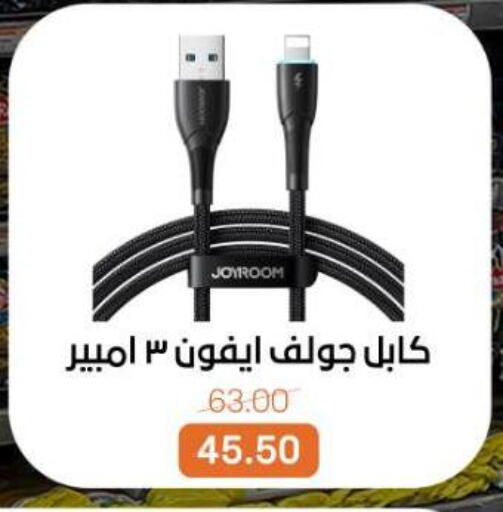 Cables available at Beit El Gomla in Egypt - Cairo