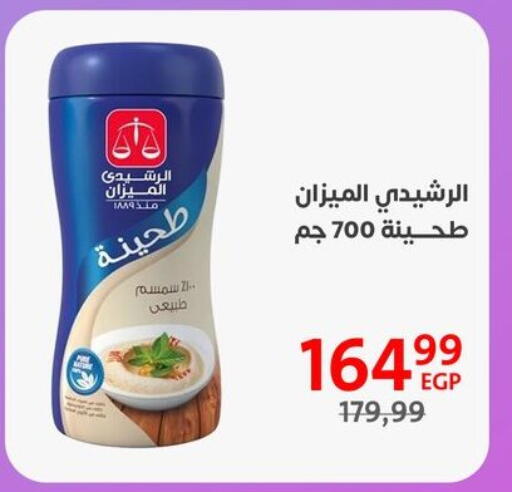 Tahina & Halawa available at Arab DownTown in Egypt - Cairo