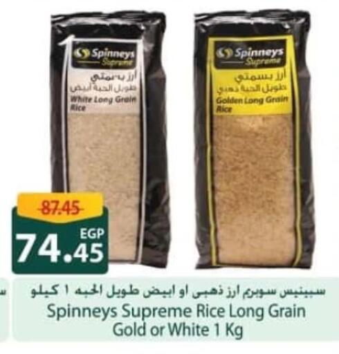 أرز بسمتي / برياني available at سبينس in Egypt - القاهرة