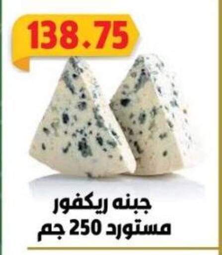 available at جرين هايبر ماركت in Egypt - القاهرة