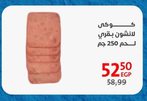 available at داون تاون العرب  in Egypt - القاهرة