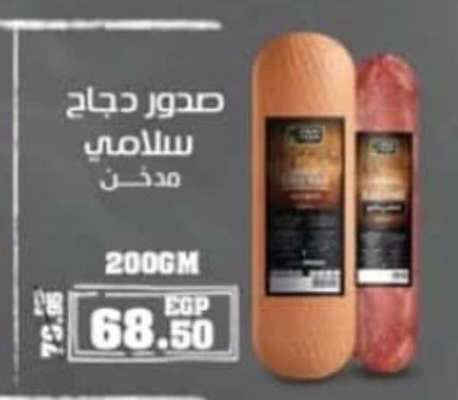 available at سبينس in Egypt - القاهرة