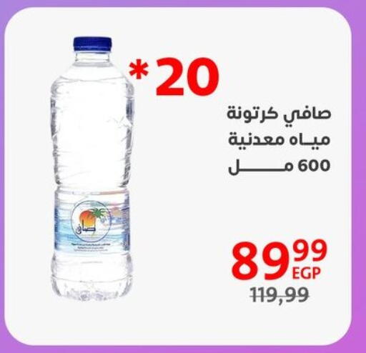 available at Arab DownTown in Egypt - Cairo