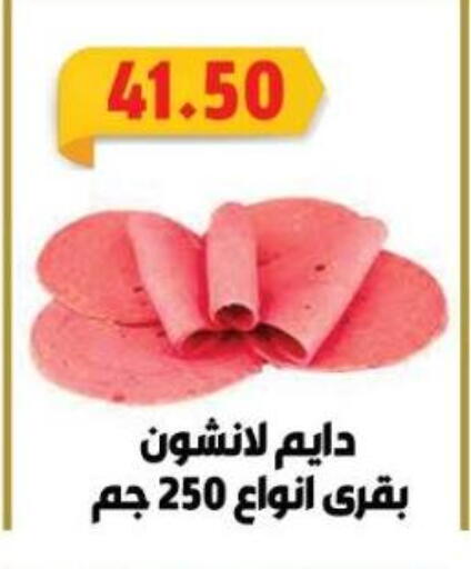 available at جرين هايبر ماركت in Egypt - القاهرة