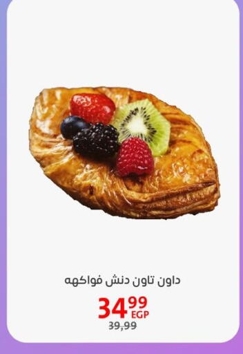 available at داون تاون العرب  in Egypt - القاهرة