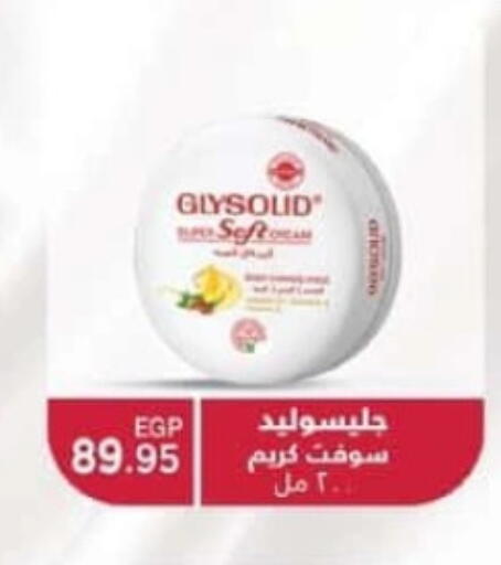 غليسوليد كريم للوجه available at سبينس in Egypt - القاهرة