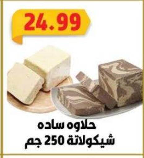 available at جرين هايبر ماركت in Egypt - القاهرة